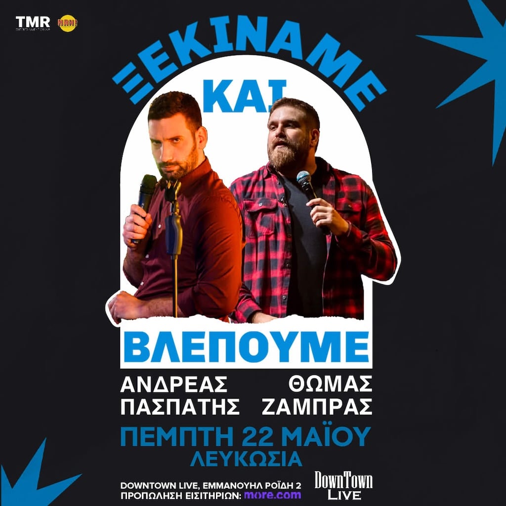 Ξεκινάμε και Βλέπουμε Ξεκινάμε και Βλέπουμε