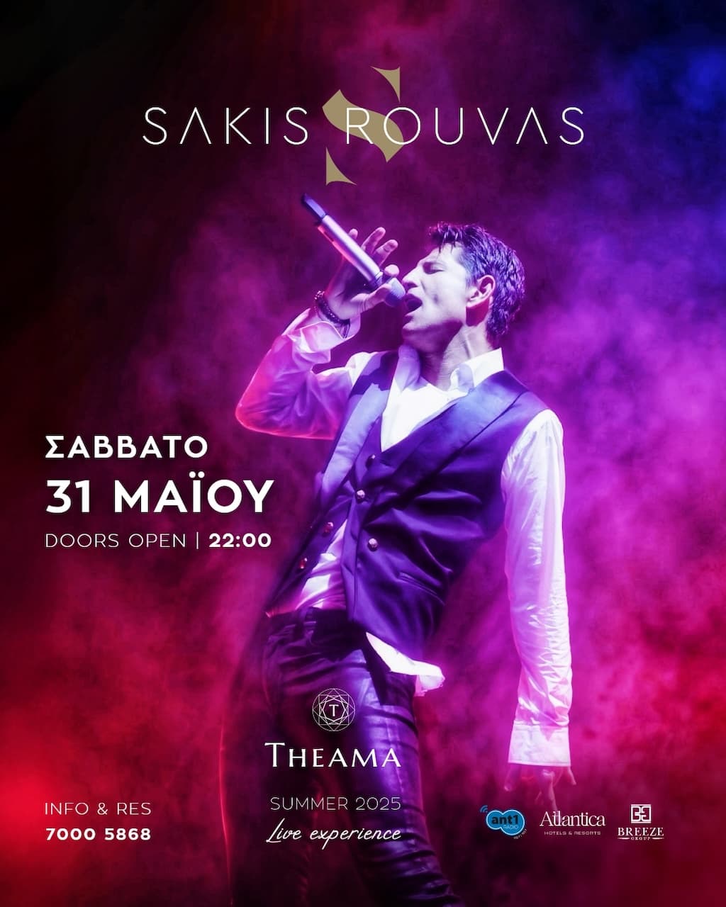 Σάκης Ρουβάς live στο theama