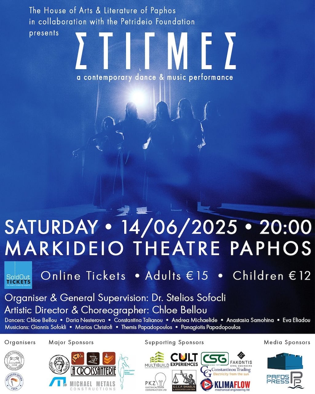 Στιγμές – A contemporary dance & music performance Στιγμές a contemporary dance & music performance
