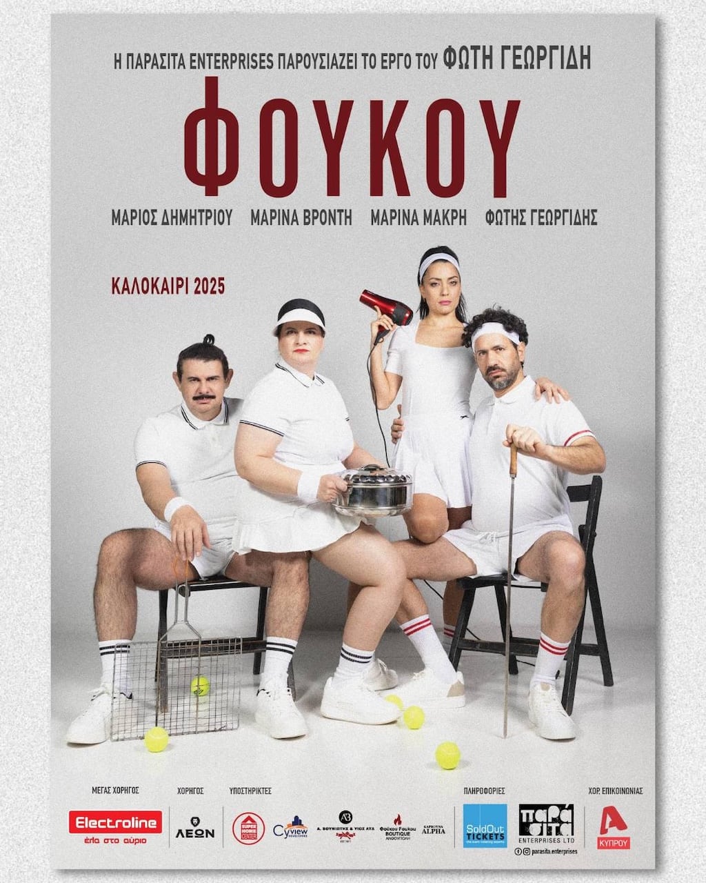 Φουκού Φουκού