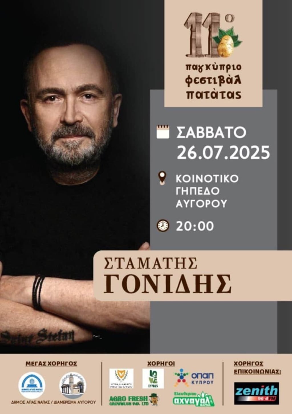 11o pagkiprio festival patatas july 25