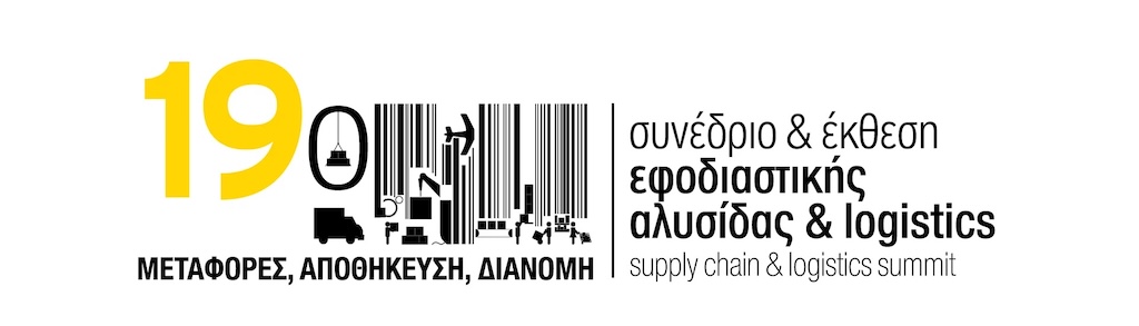 19o sinedrio kai ekthesi logistics nov 25