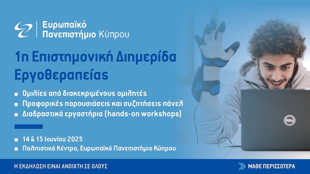 1i-epistimoniki-diimerida-ergotherapias-june-25 1i epistimoniki diimerida ergotherapias june 25
