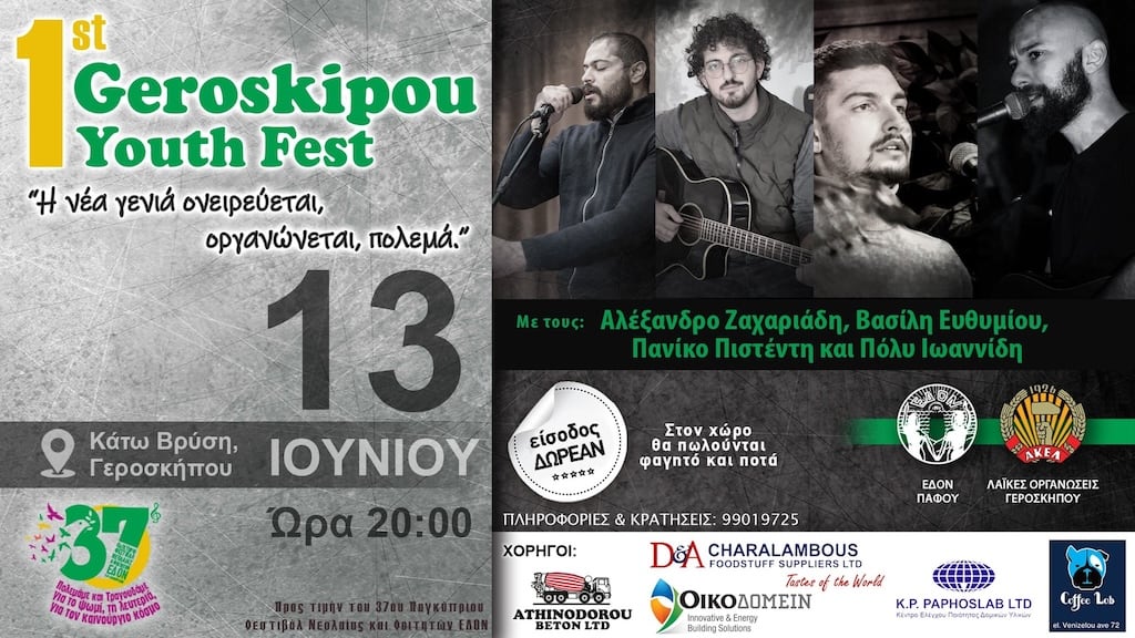 1st geroskipou youth fest june 13