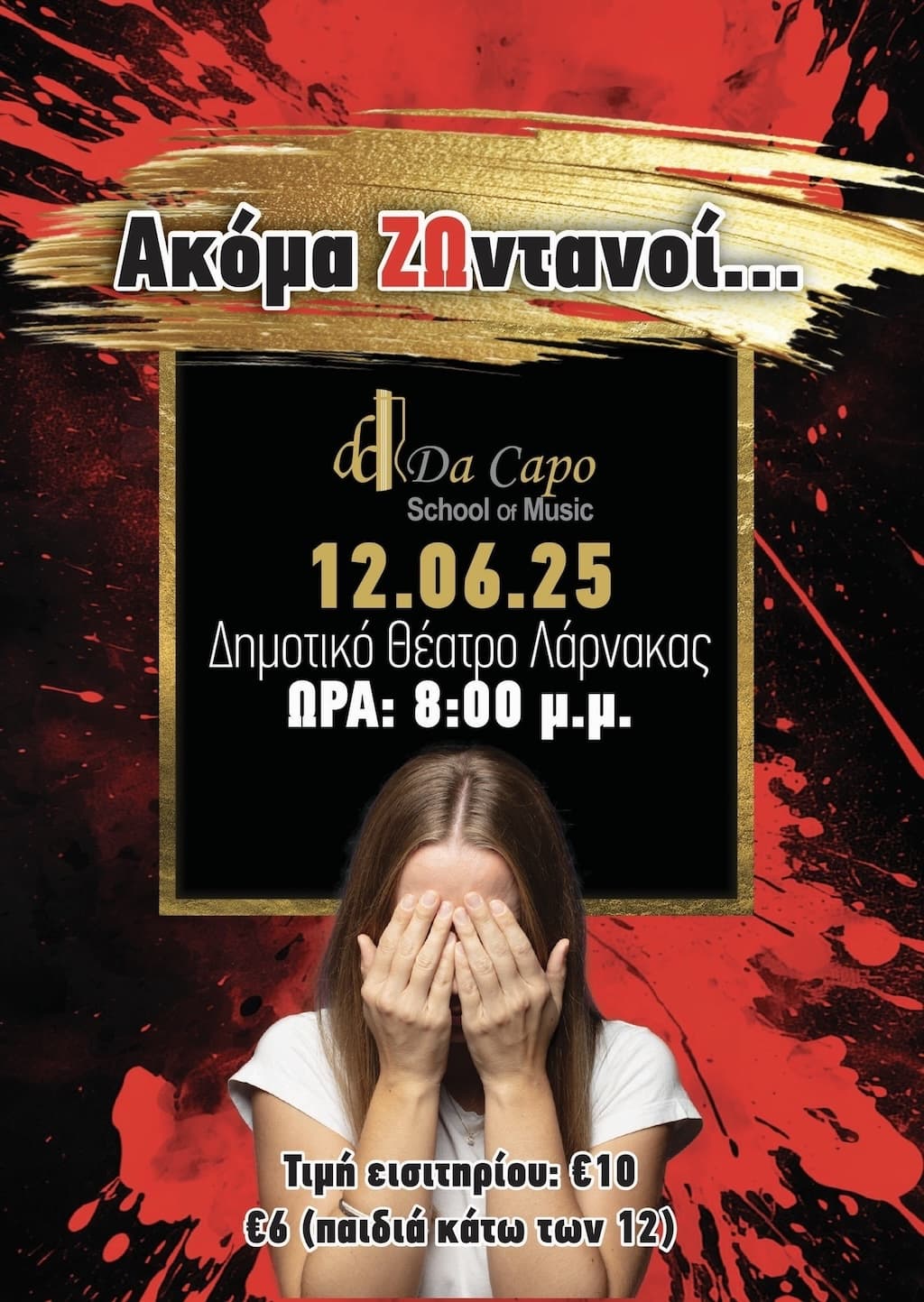 Akoma zwntanoi june 25
