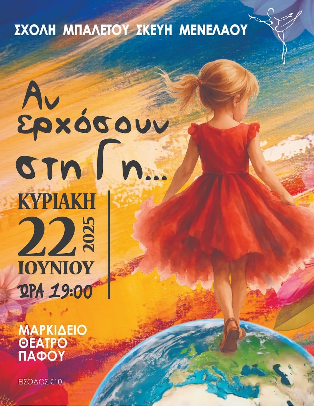 An erxosoun sti gi june 25