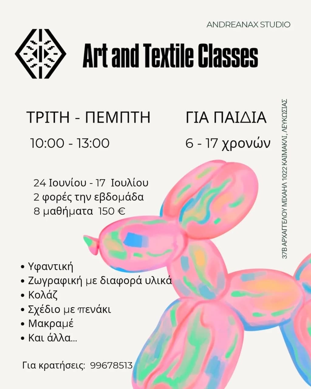 art-and-textile-classes-june-25 Art and textile classes june 25