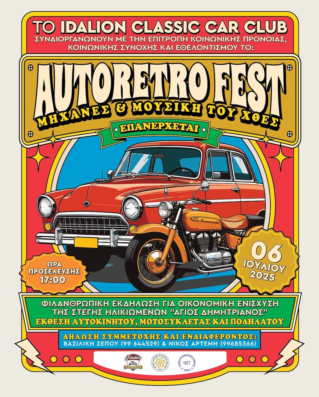 Autoretro fest july 25