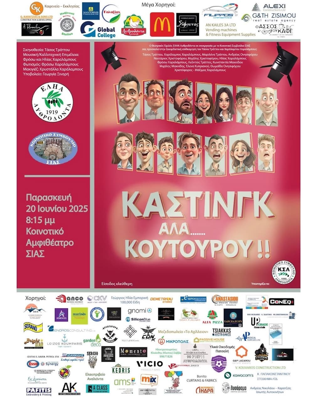 Casting ala koutourou june 25