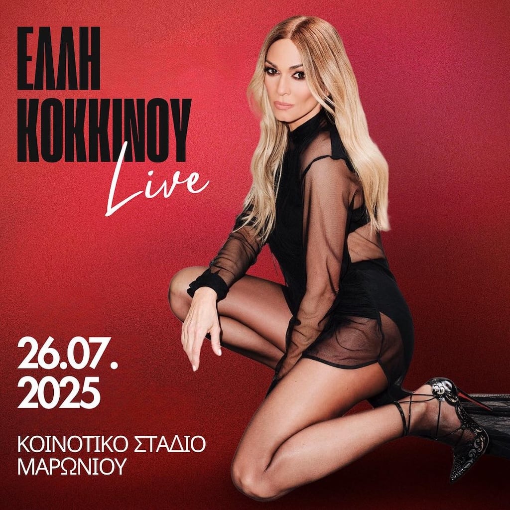 Elli kokkinou live july 25