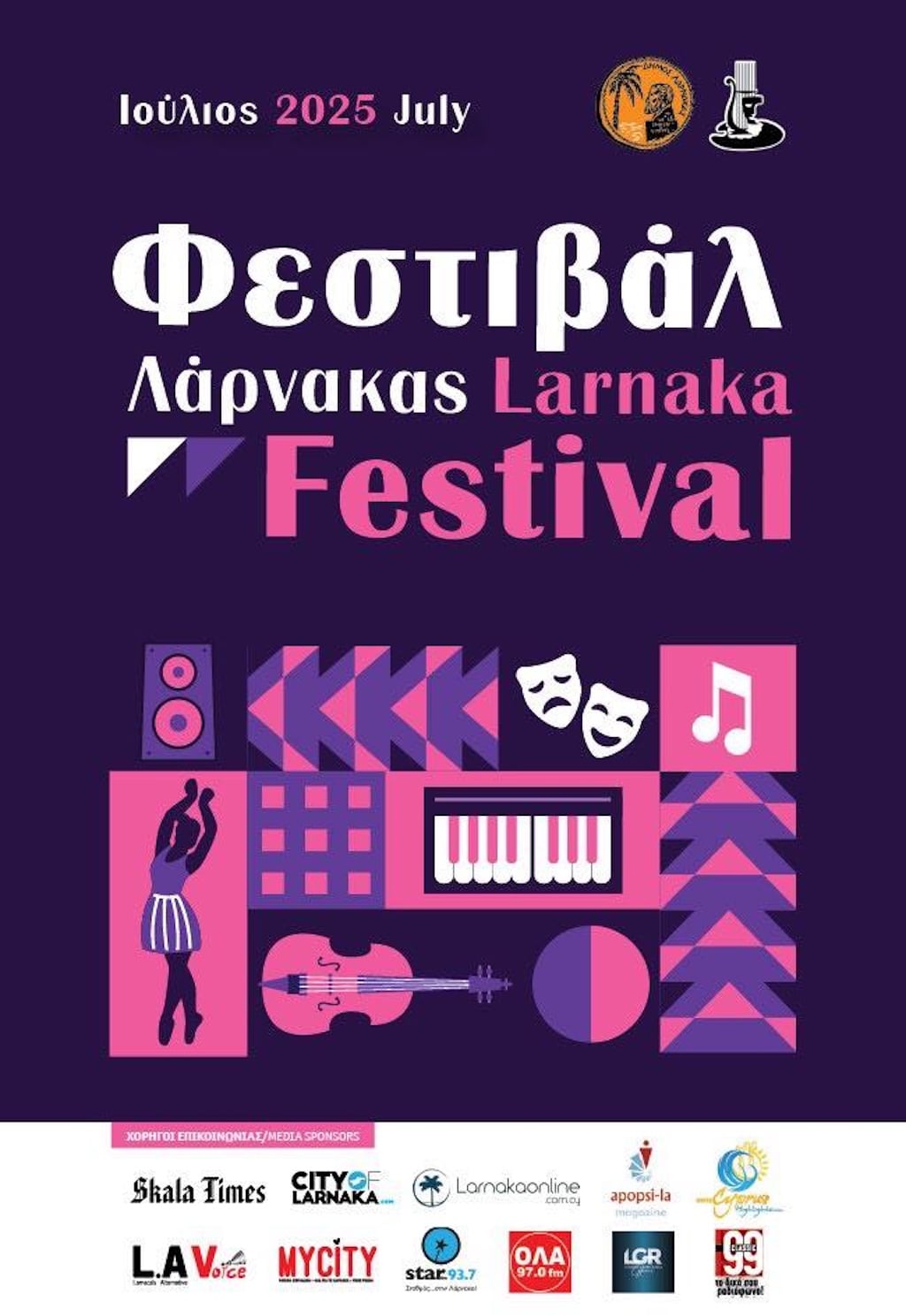 Festival larnakas july 25