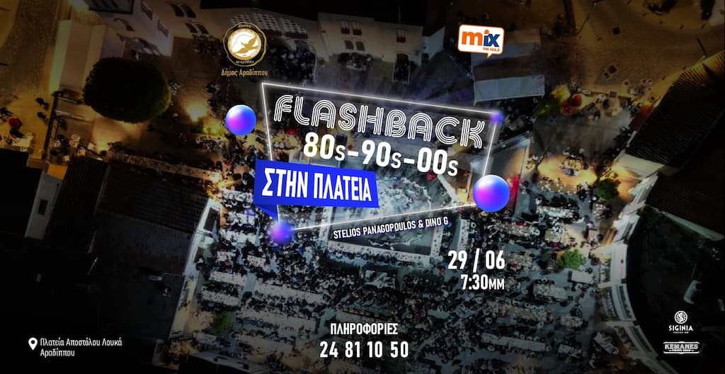 flashback-stin-plateia-june-25 Flashback stin plateia june 25