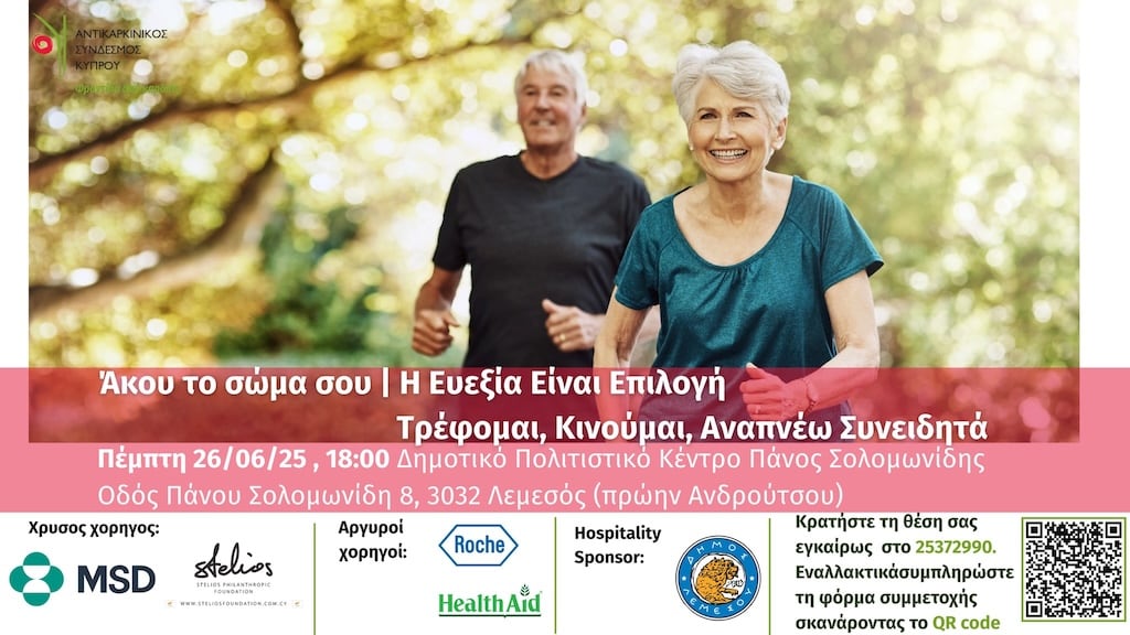 i-eueksia-einai-epilogi-june-25 I eueksia einai epilogi june 25