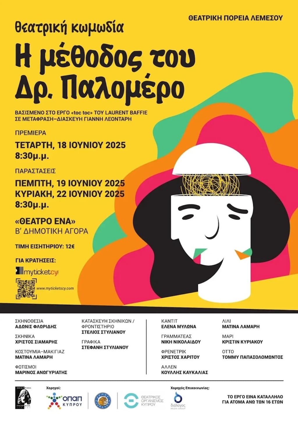 I methodos tou dr palomero june 25