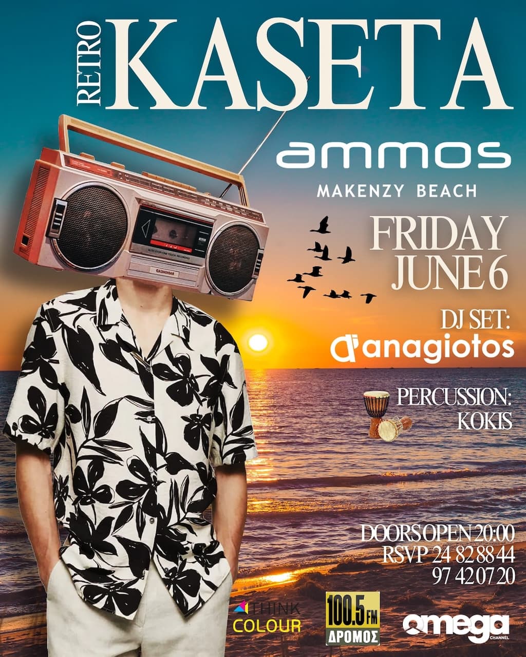 kaseta-retro-at-ammos-june-25 Kaseta retro at ammos june 25