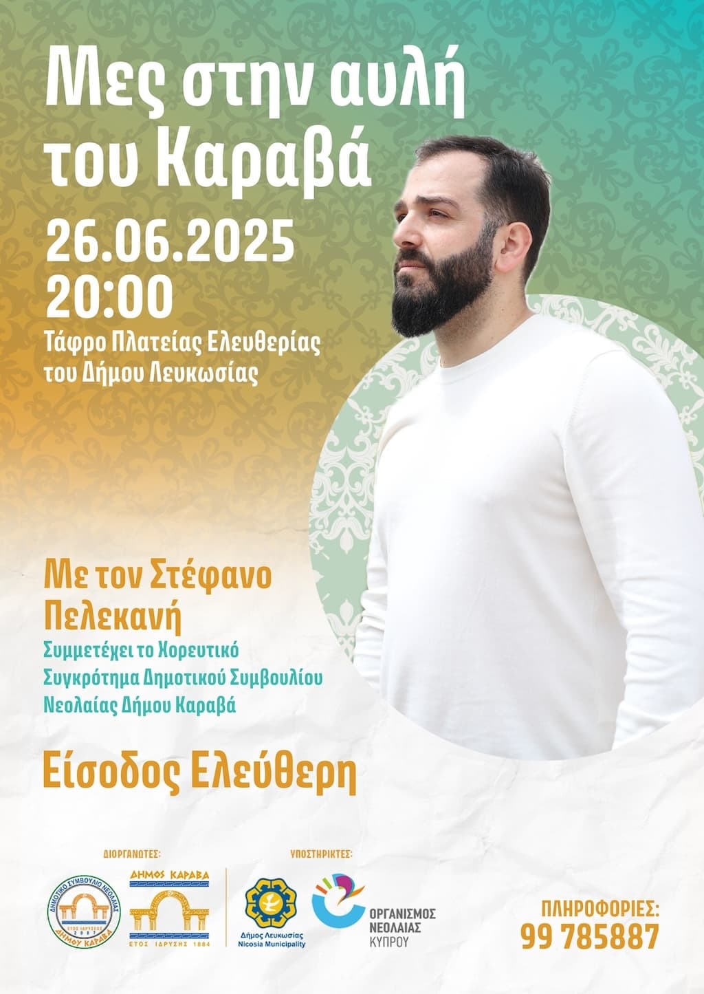 mestin-avli-tou-karava-june-25 Mestin avli tou karava june 25