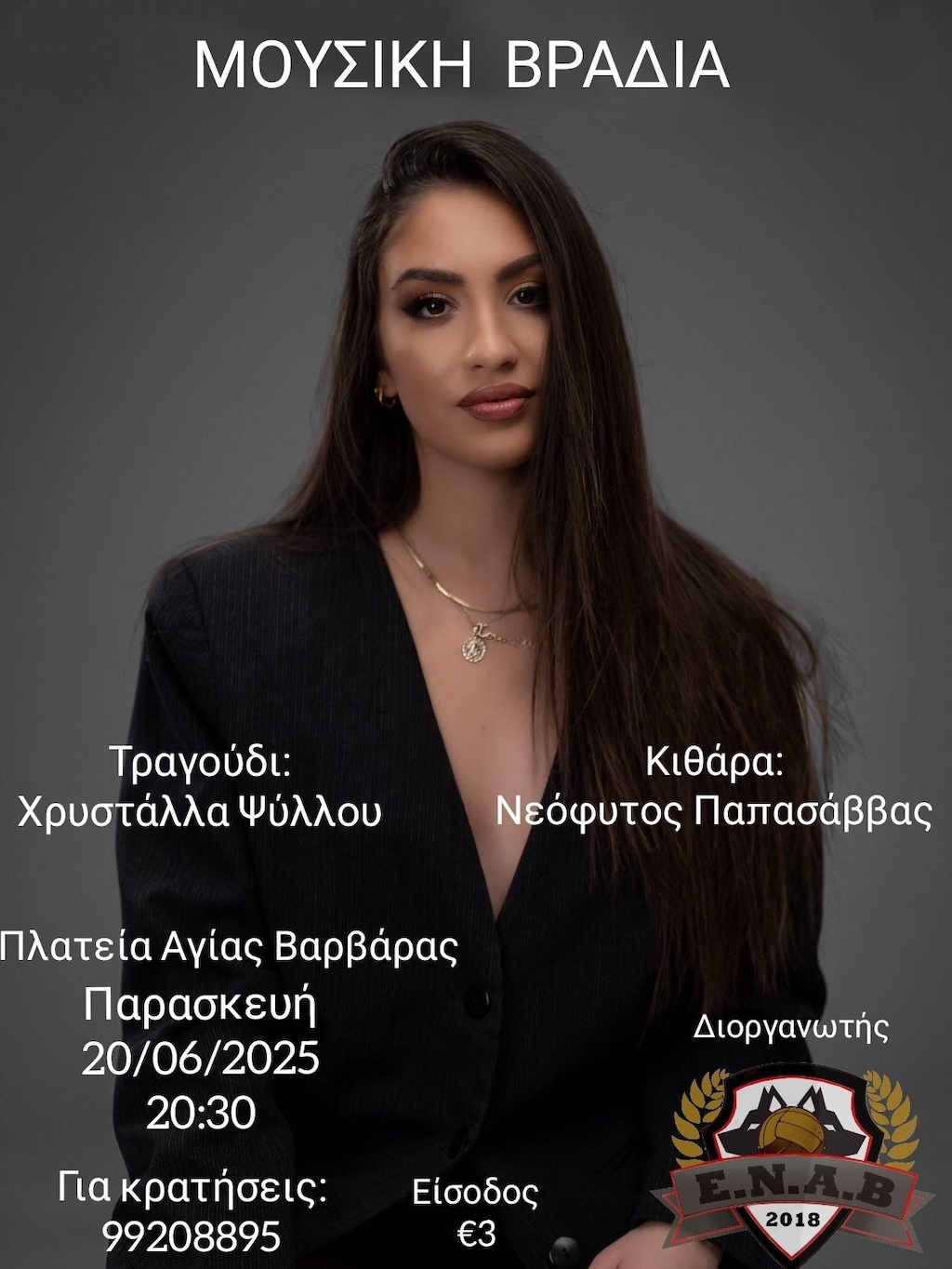 Mousiki vradia agia varvara june 25