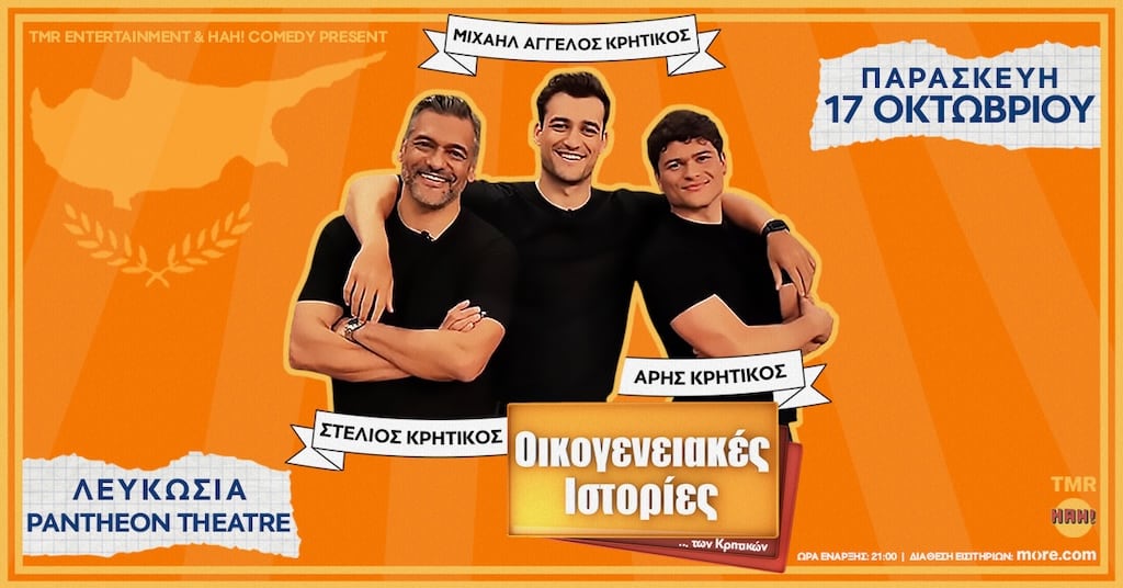 oikogeniakes-istories-kritikwn-nic-oct-25 Oikogeniakes istories kritikwn nic oct 25