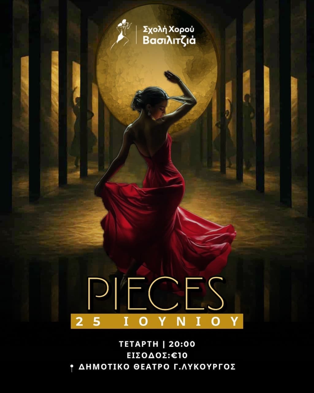Pieces