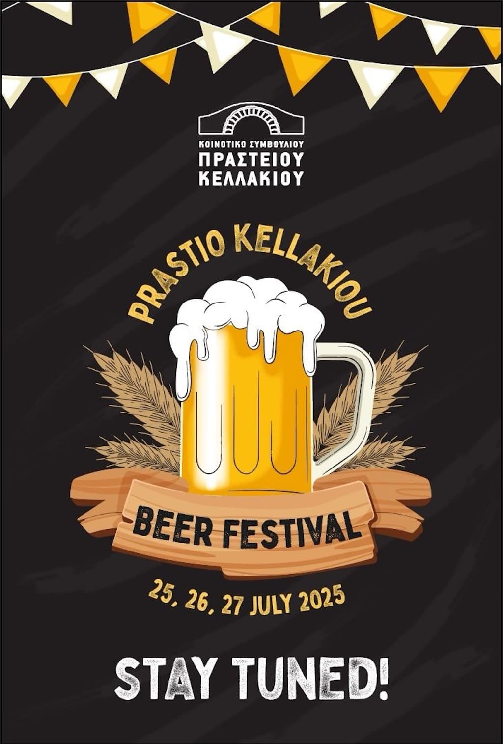 prastio-kellakiou-beer-festival Prastio kellakiou beer festival