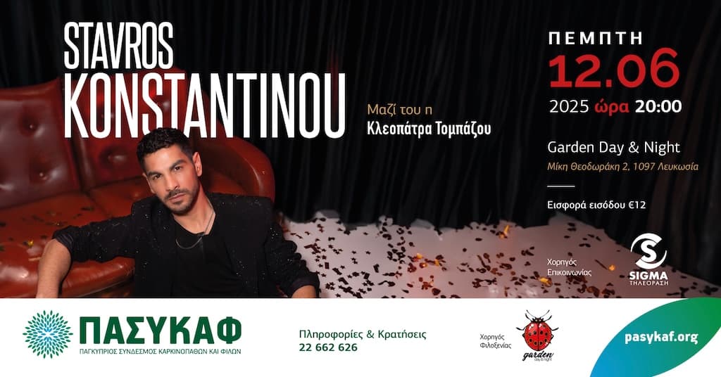 stavros-konstantinou-pasykaf-june-25 Stavros konstantinou pasykaf june 25