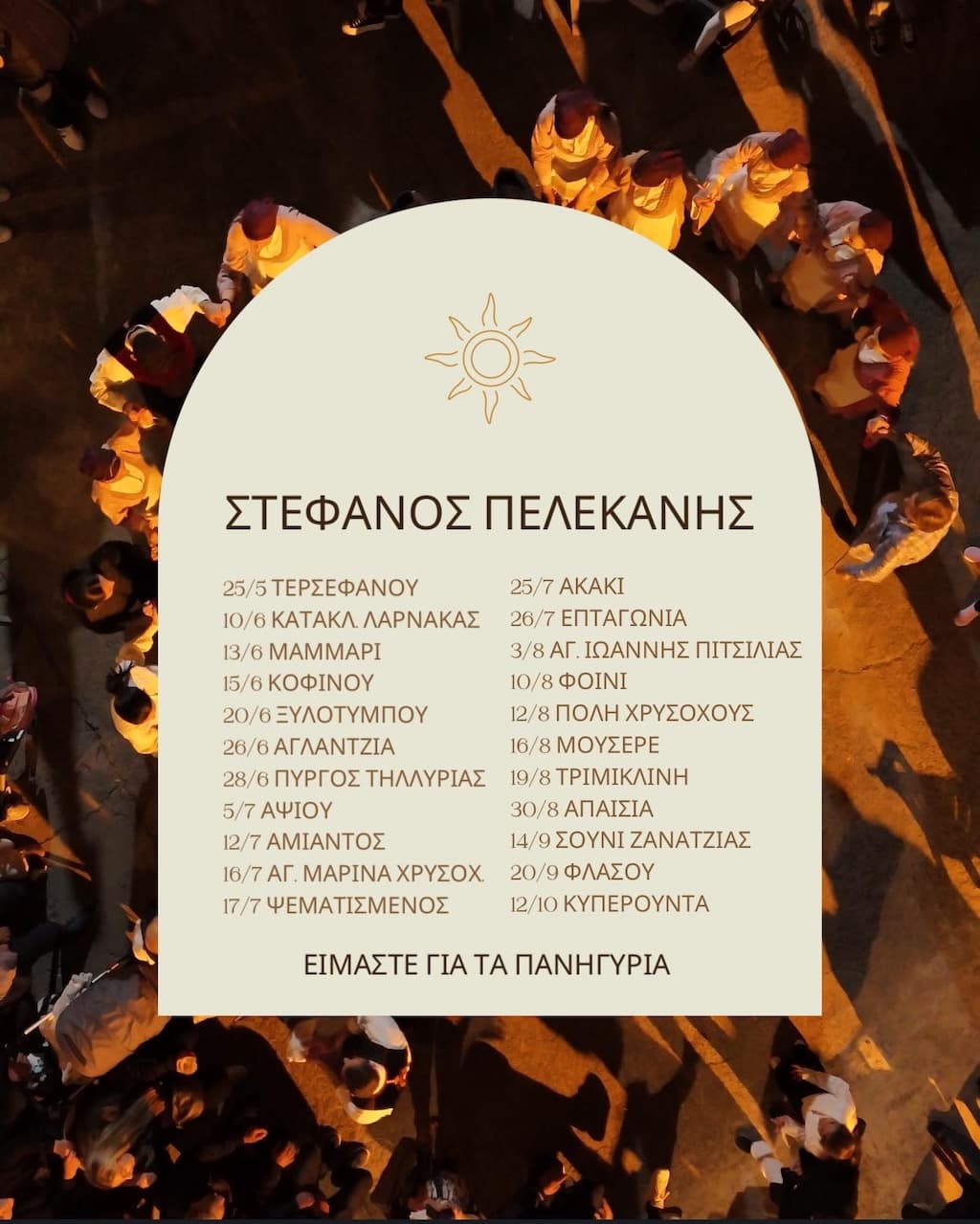 Stephanos pelekanis summer 25