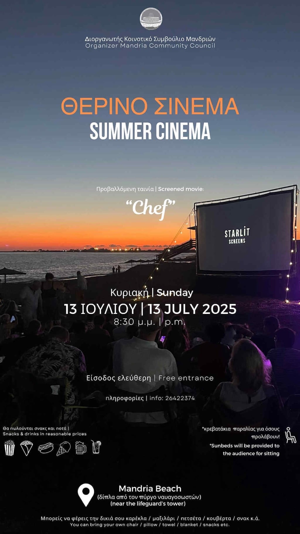 summer-cinema-chef-july-25 Summer cinema chef july 25