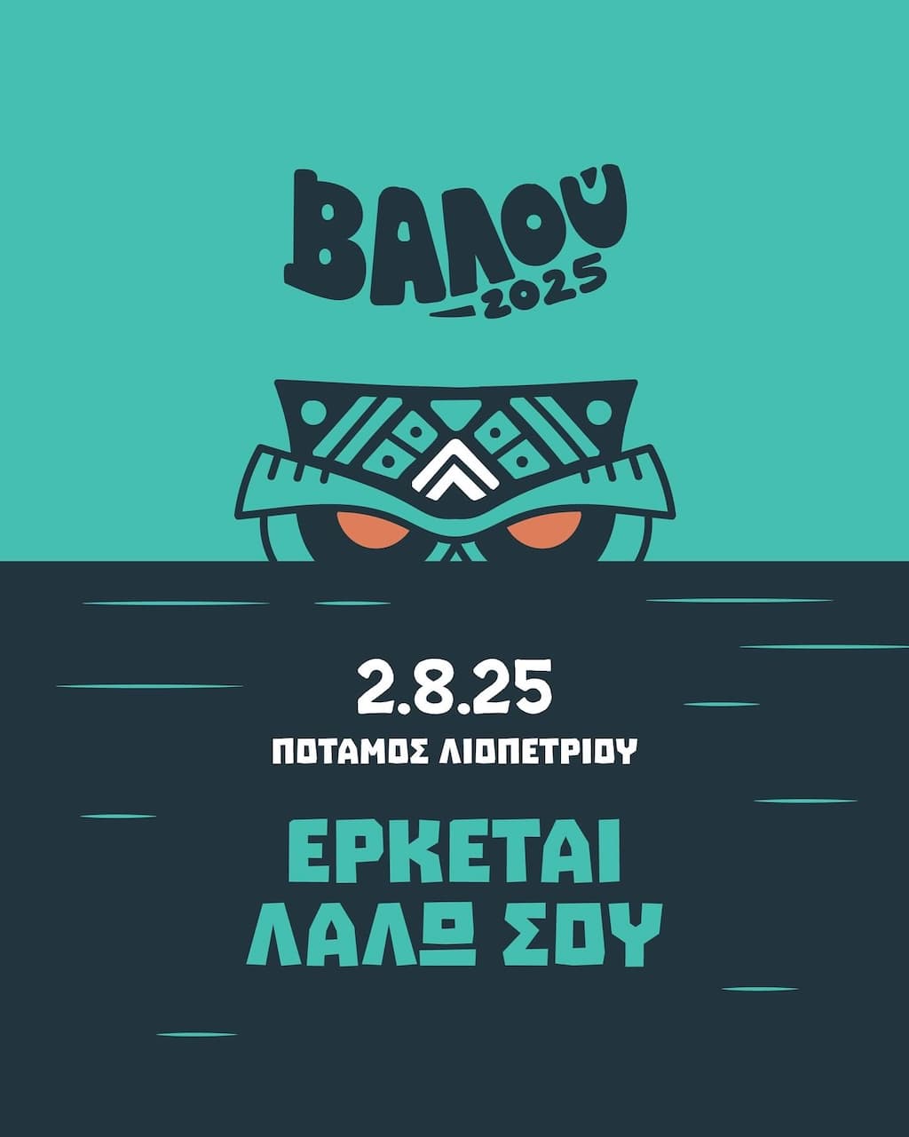 Valou Beach Party