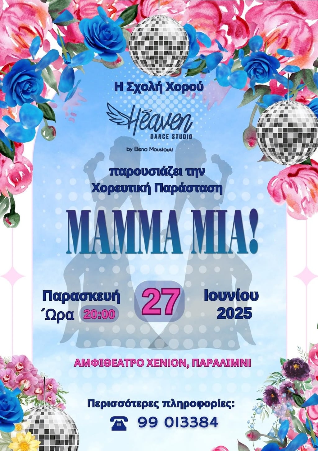 xoreftiki-parastasi-mamma-mia-june-25 Xoreftiki parastasi mamma mia june 25