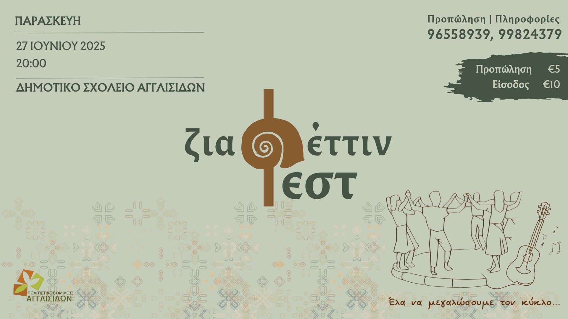 Ziafettin fest june 25