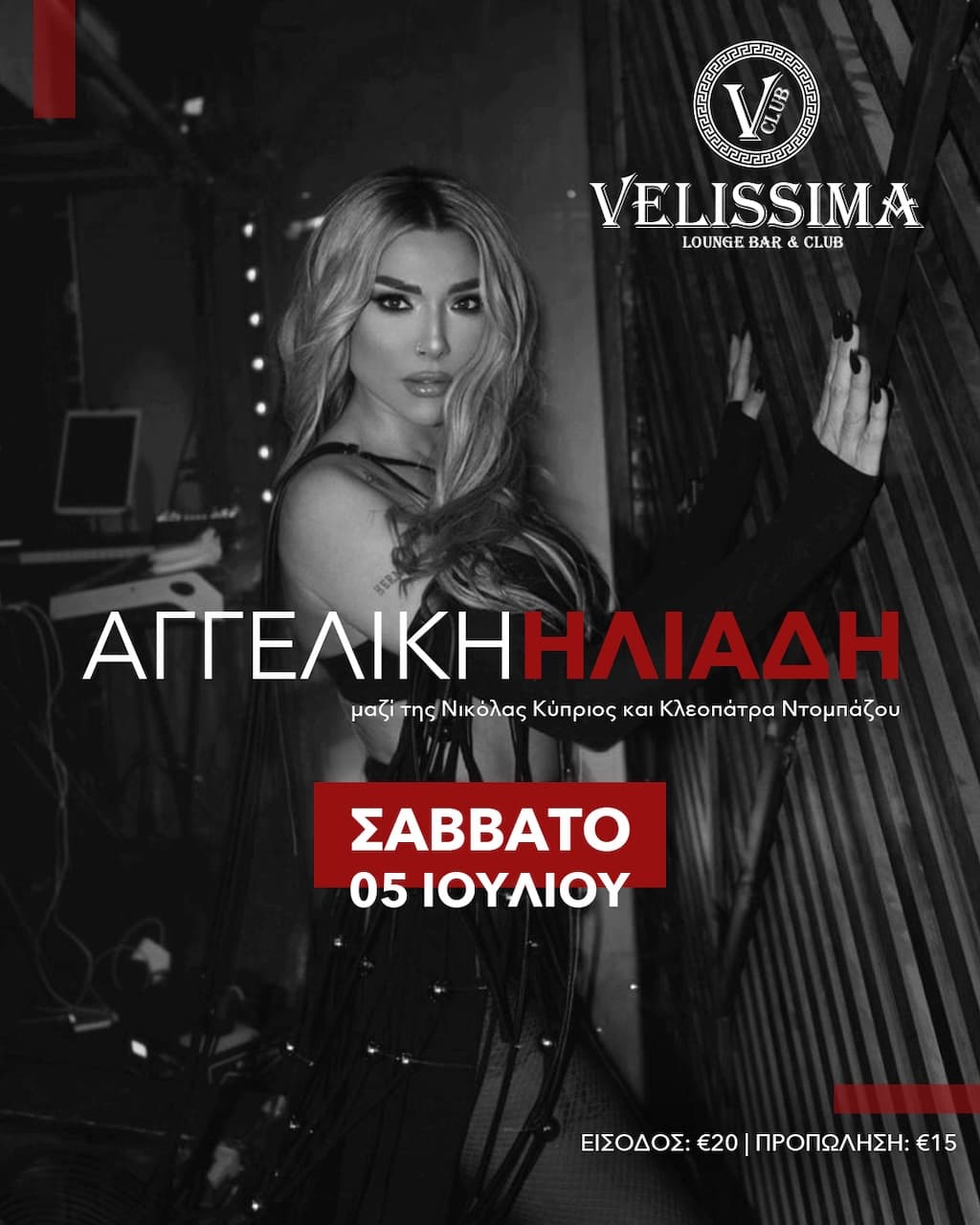 aggeliki-iliadi-sto-velissima-july-25 Aggeliki iliadi sto velissima july 25