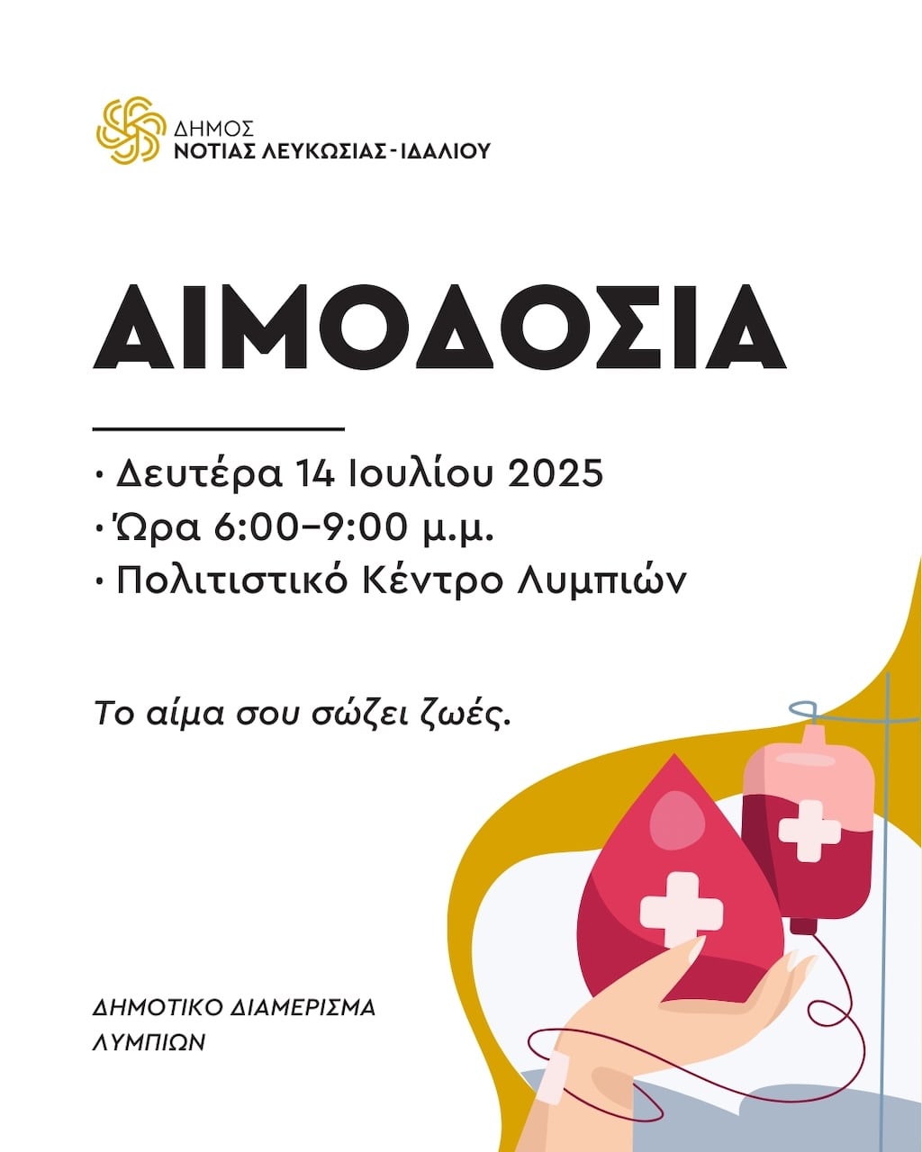Aimodosia idaliou july 25