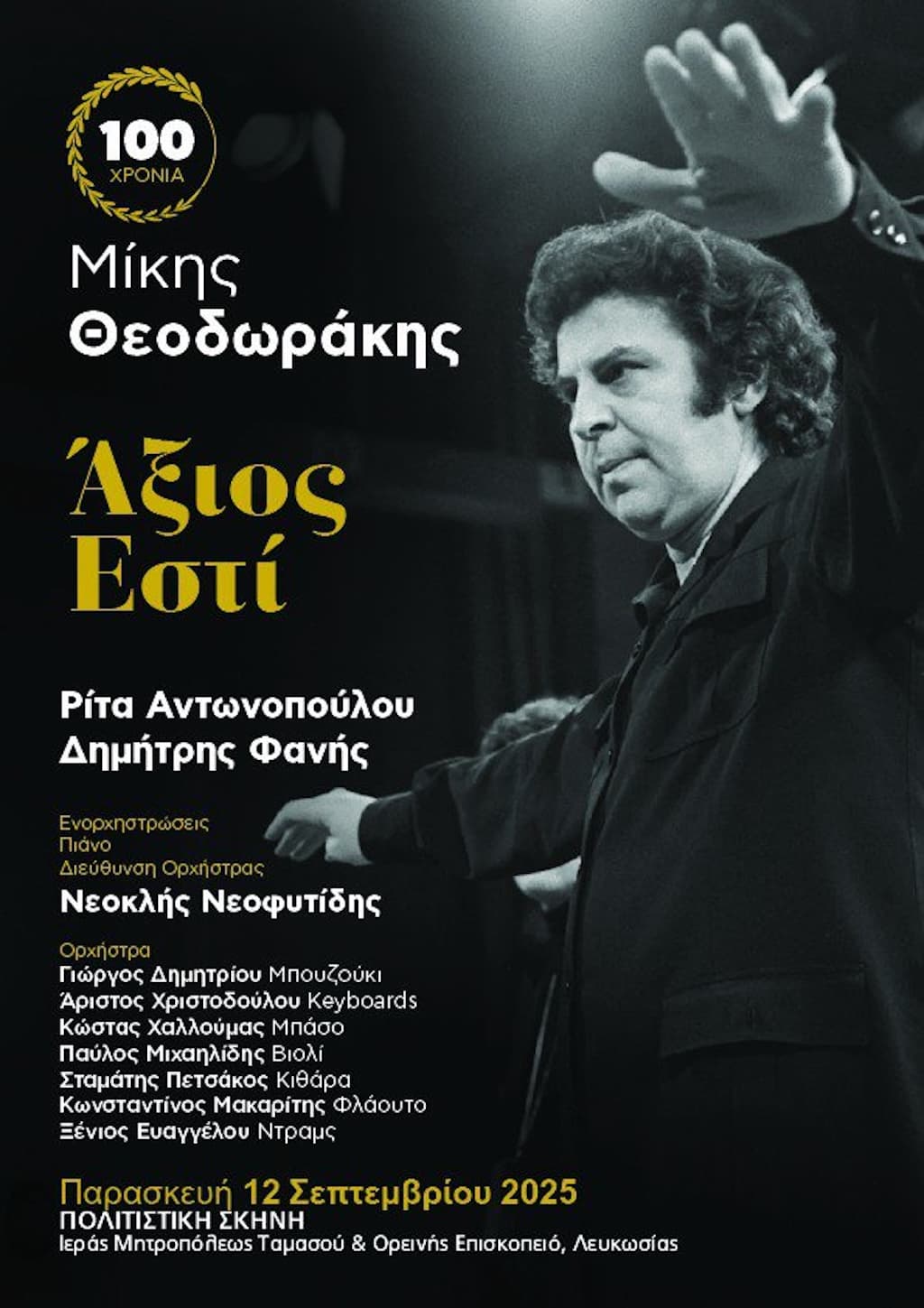 Aksios esti sept 25