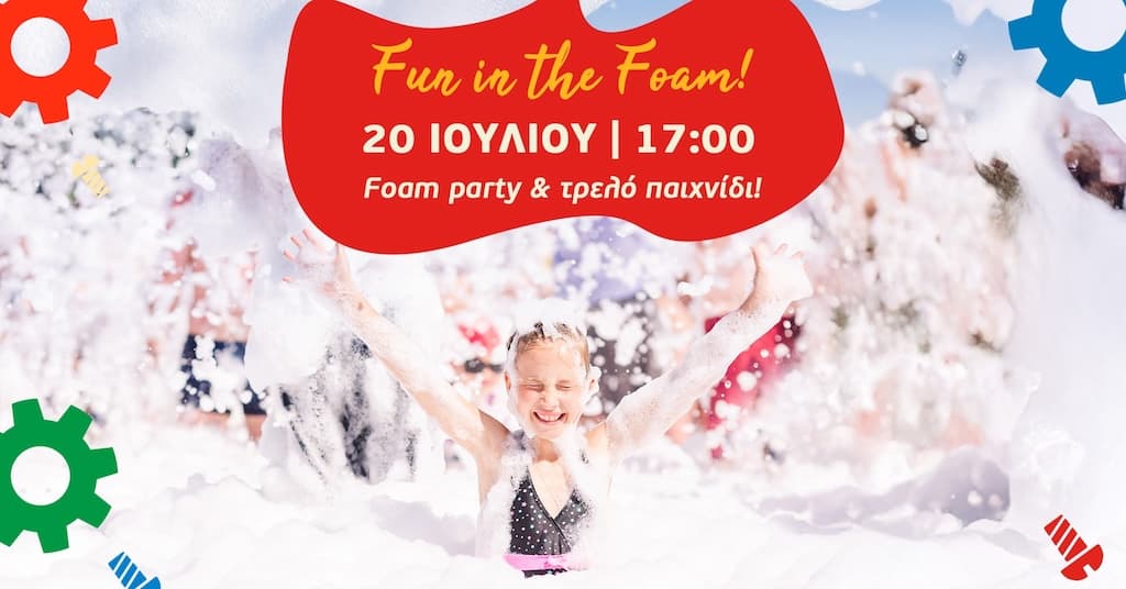 Fun in the foam july 25