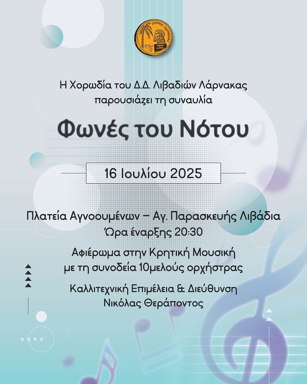 Fwnes notou july 25