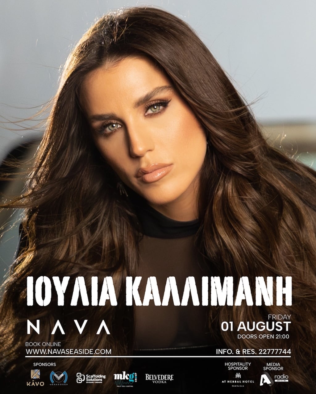 Ιωάννα Καλλιμάνη στο Nava