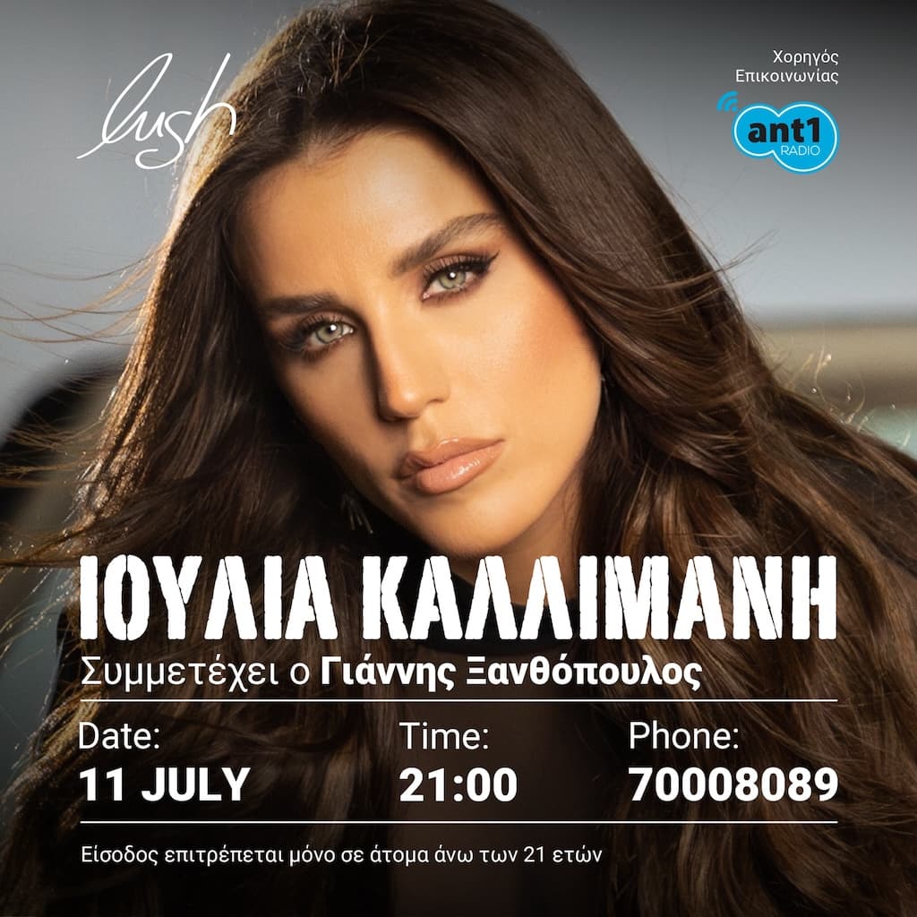 Ioulia kallimani at lush july 25