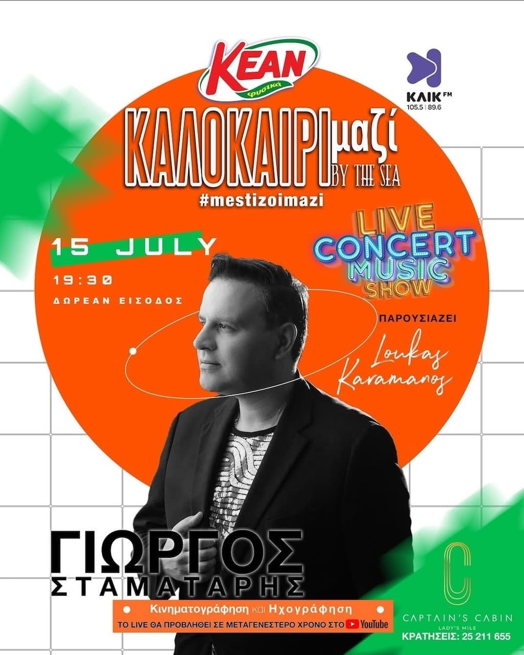 kalokairi-mazi-stamataris-july-25 Kalokairi mazi stamataris july 25