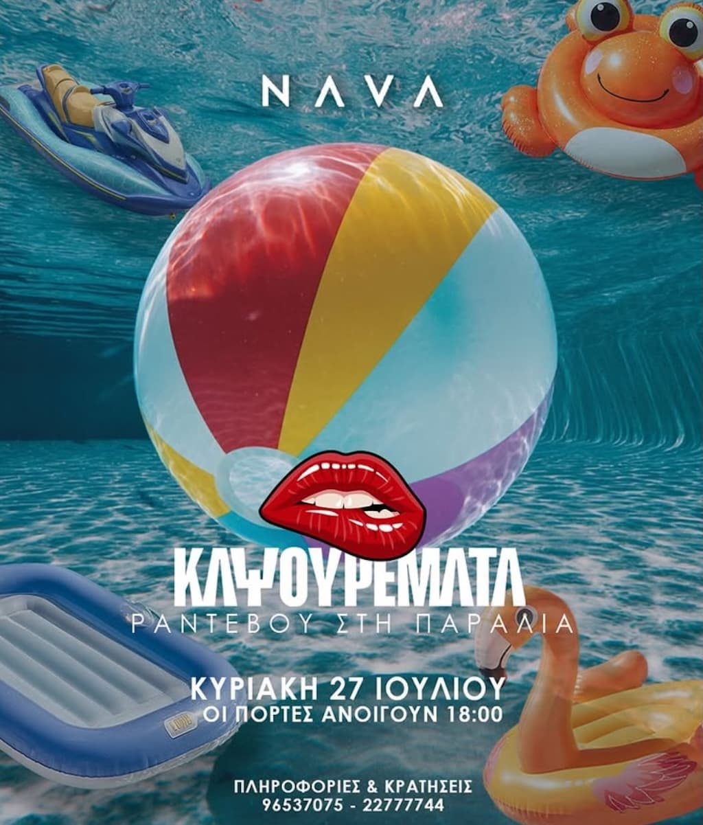 Kapsouremata paralia july25