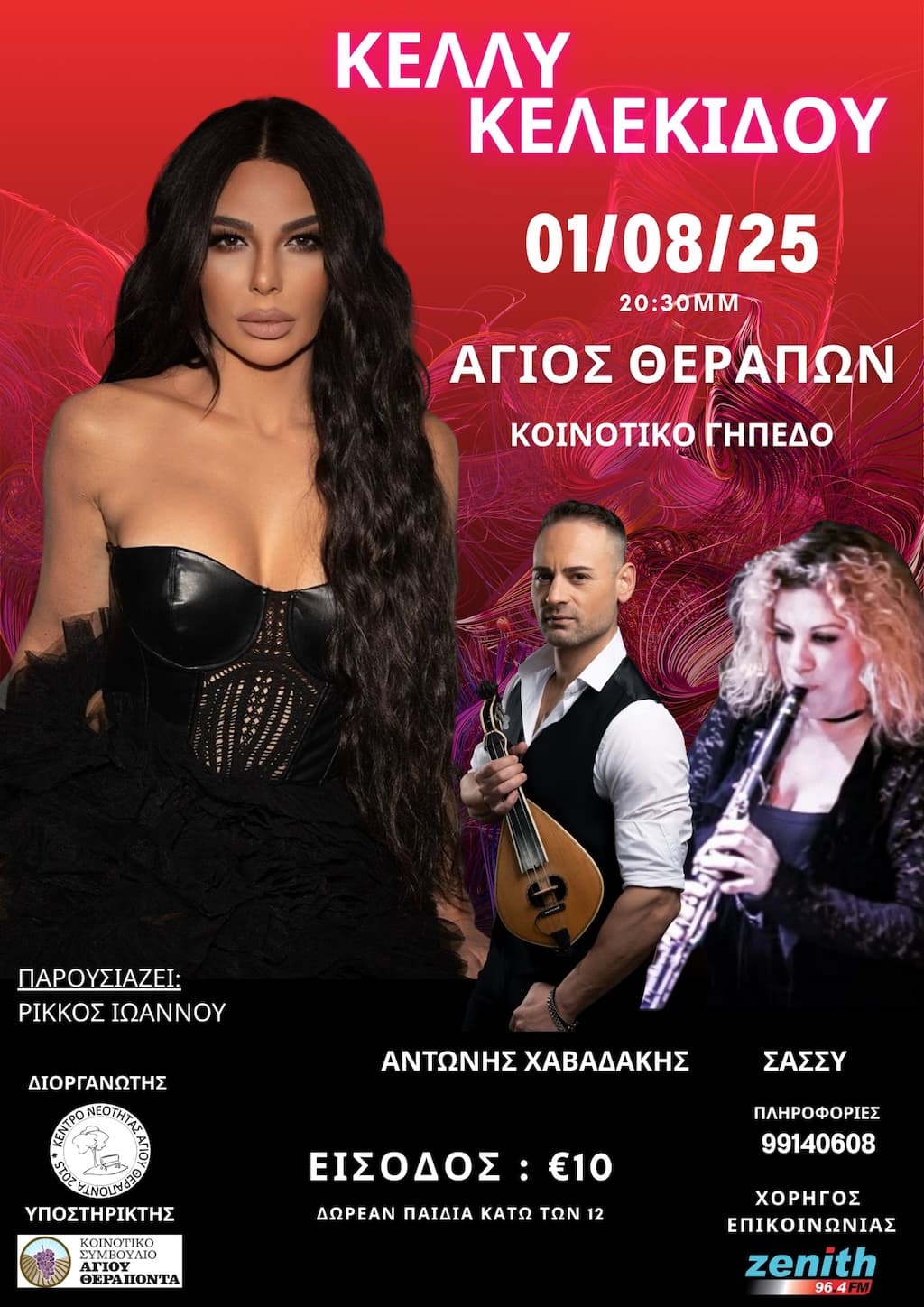 kelly-kelekidou-ston-agio-theraponta-aug-25 Kelly kelekidou ston agio theraponta aug 25