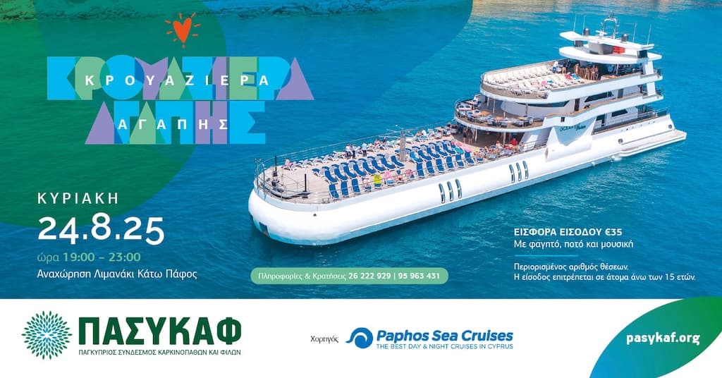 Krouaziera agapis aug 25