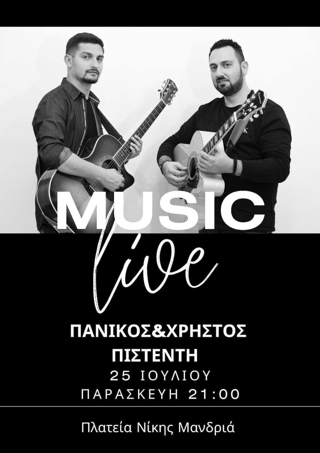 live-music-mandria-july-25 Live music mandria july 25