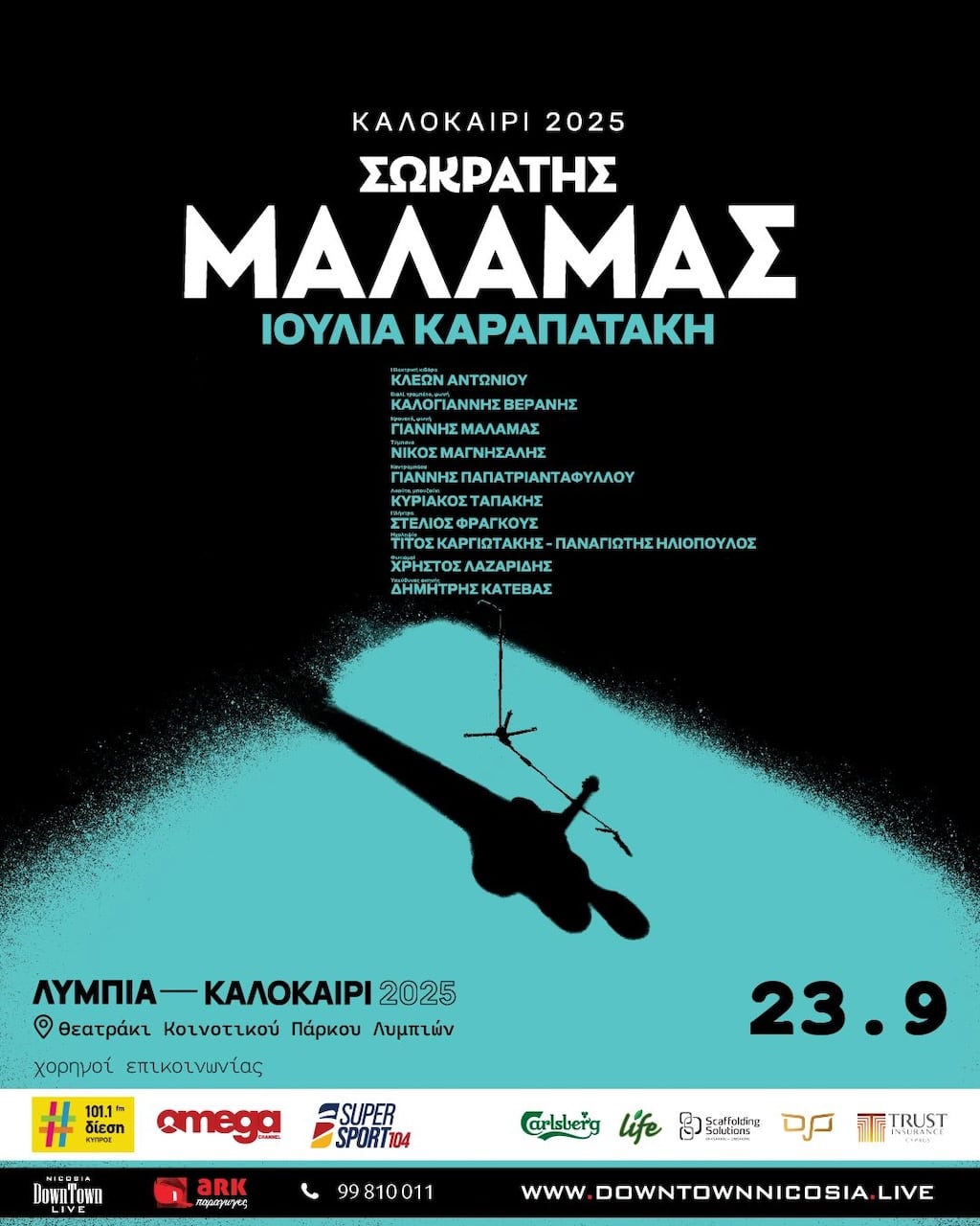 Malamas karapataki limpia sept 25