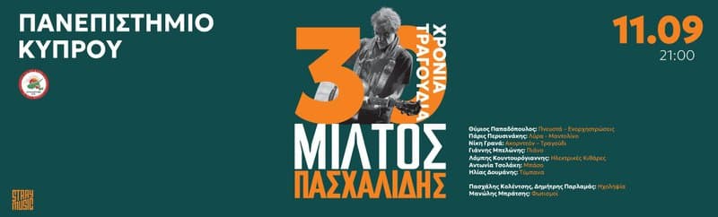 Miltos pasxalidis ucy sept 25