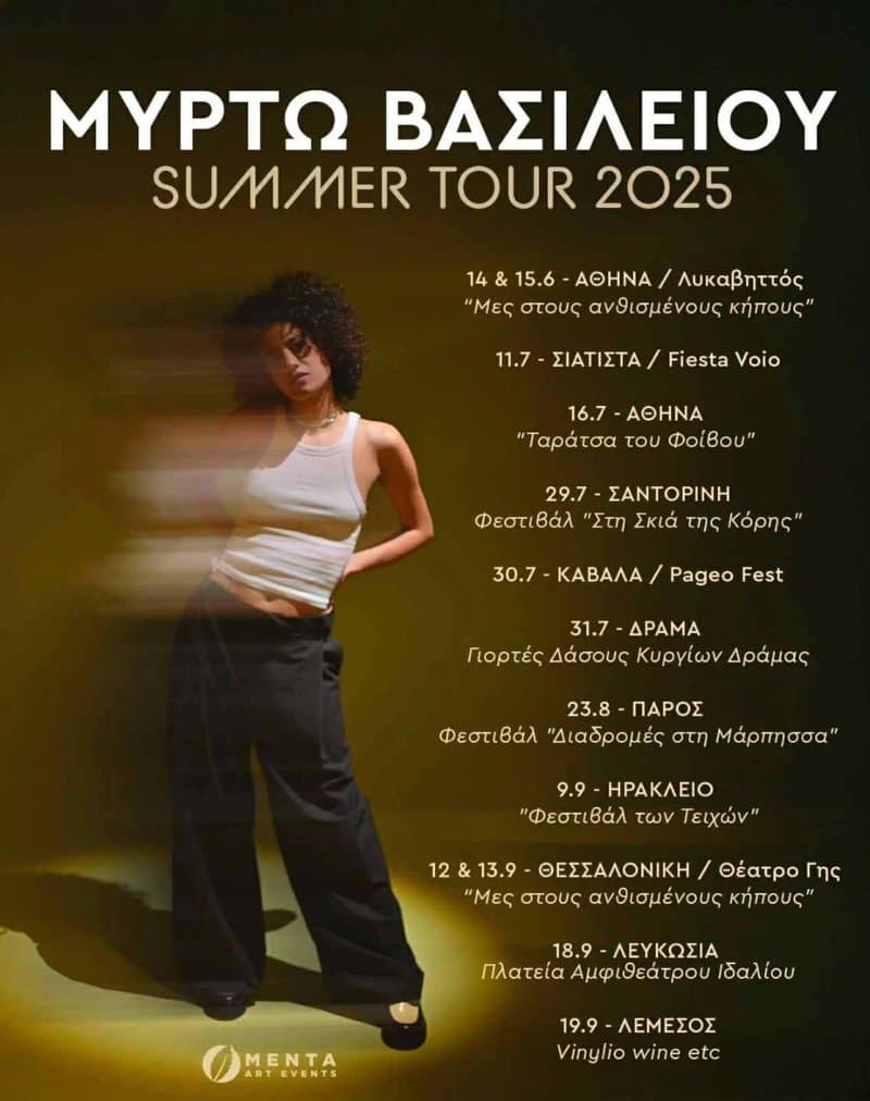 mirto-vasileio-tour-sept-25 Mirto vasileio tour sept 25