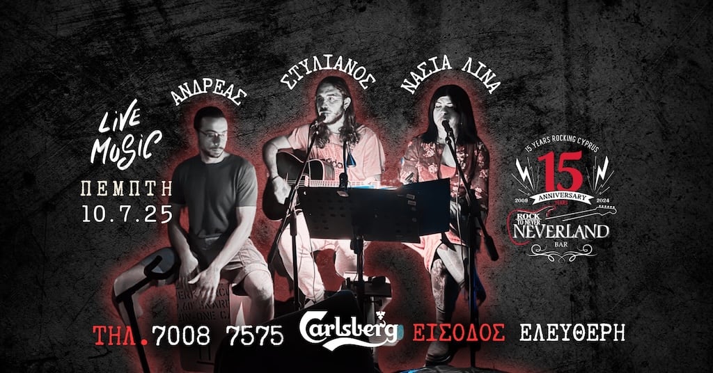 nasia-stilianos-andreas-live-neverland-july-25 Nasia stilianos andreas live neverland july 25