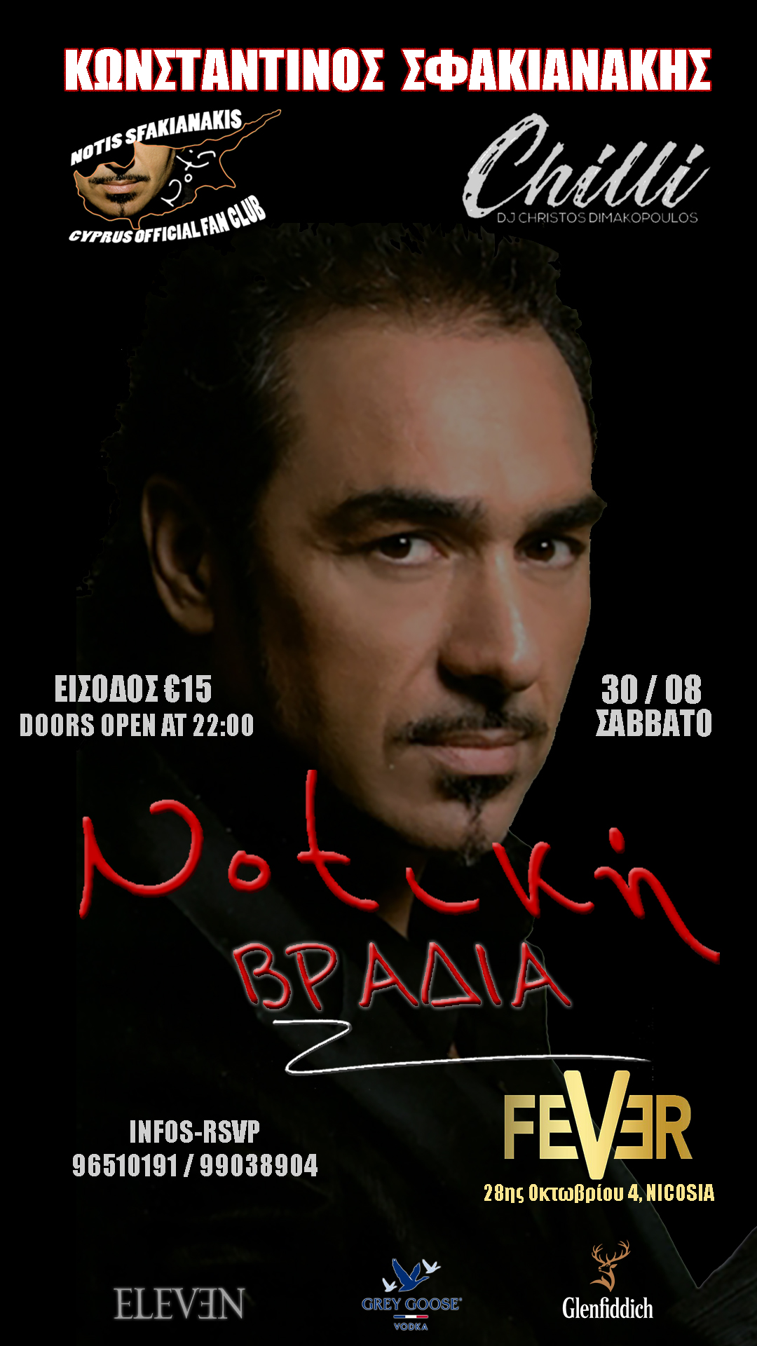 Notikh2 083815