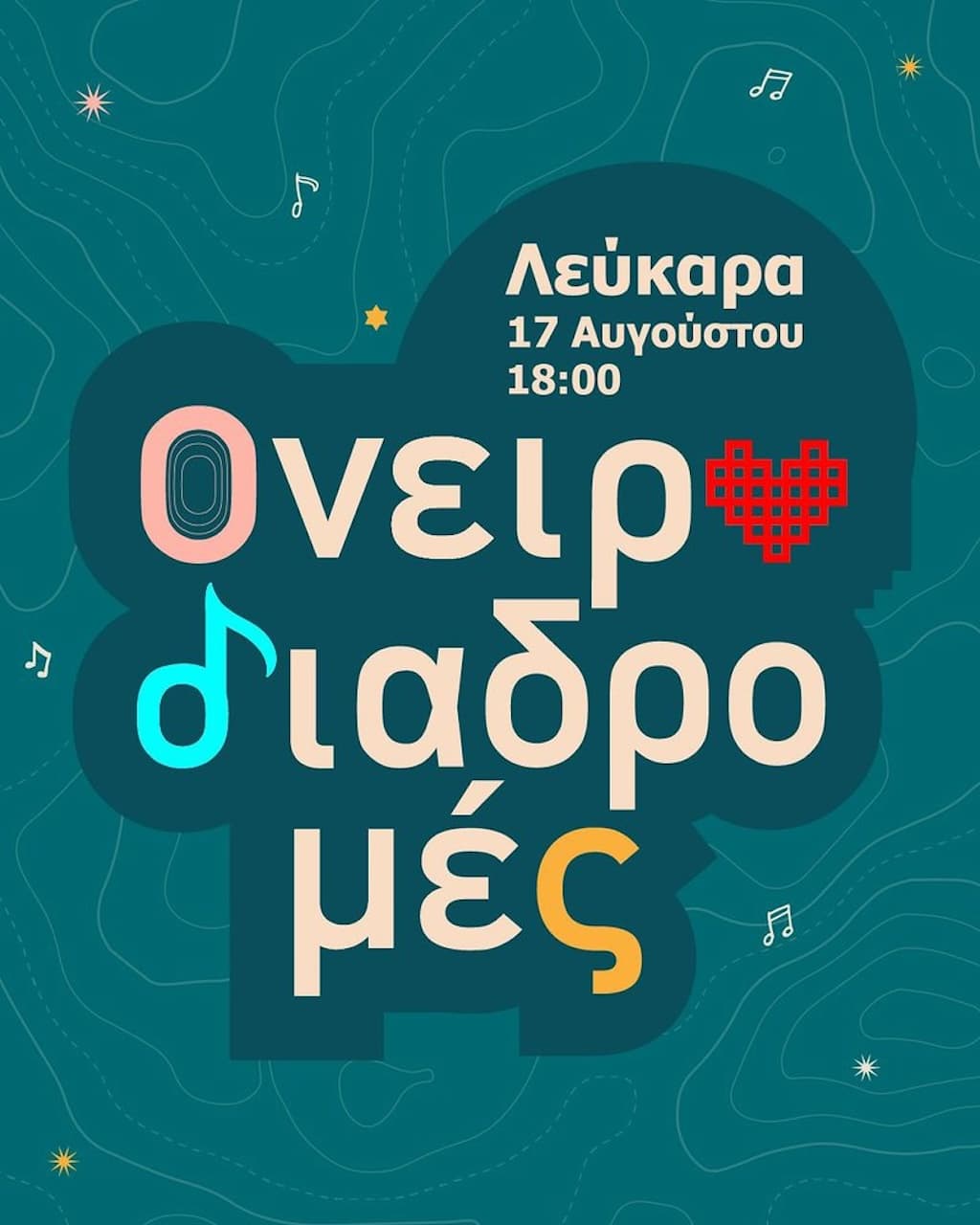 Oneirodiadromes aug 25