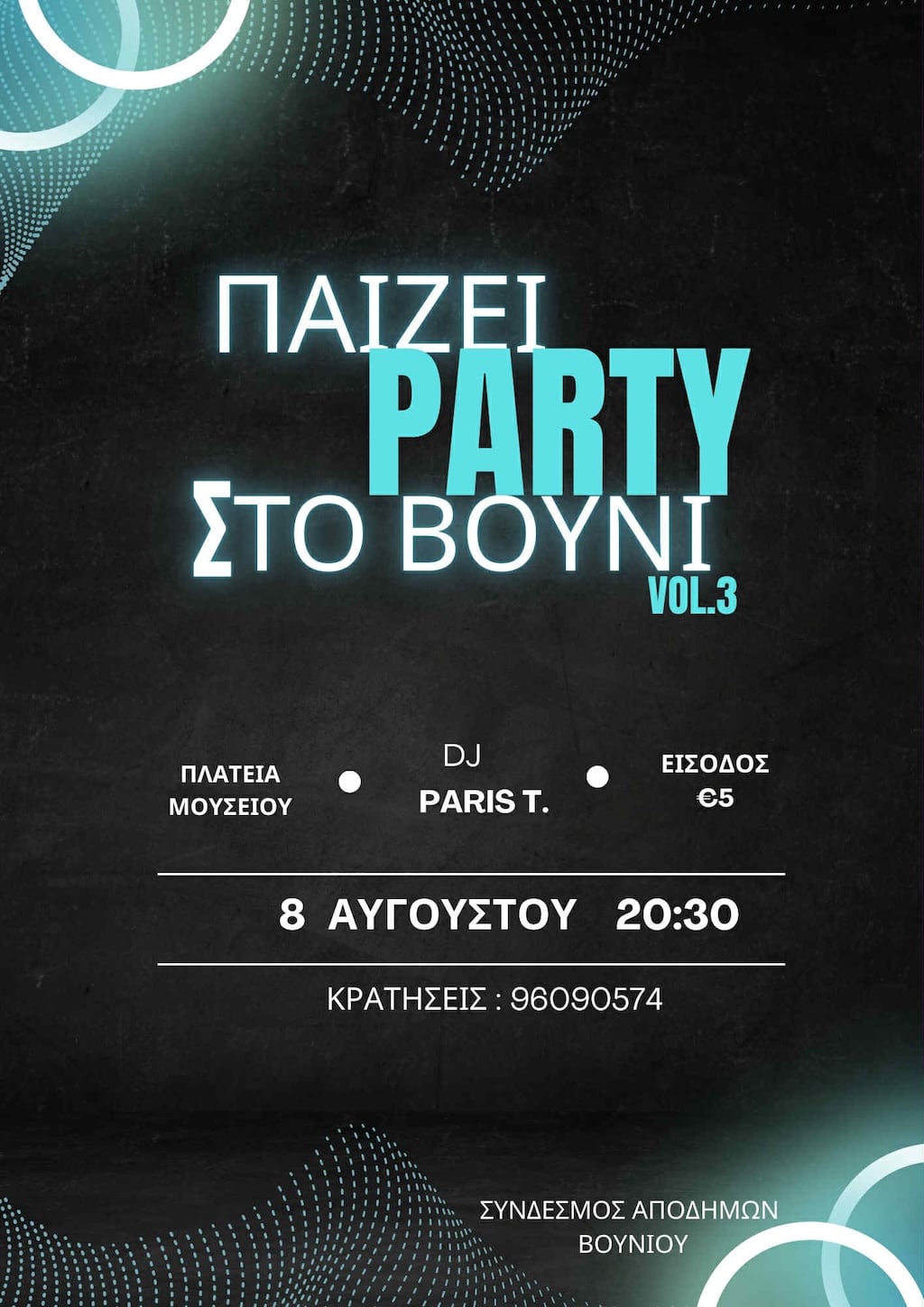 paizei-party-sto-vouni-vol3-aug-25 Paizei party sto vouni vol3 aug 25