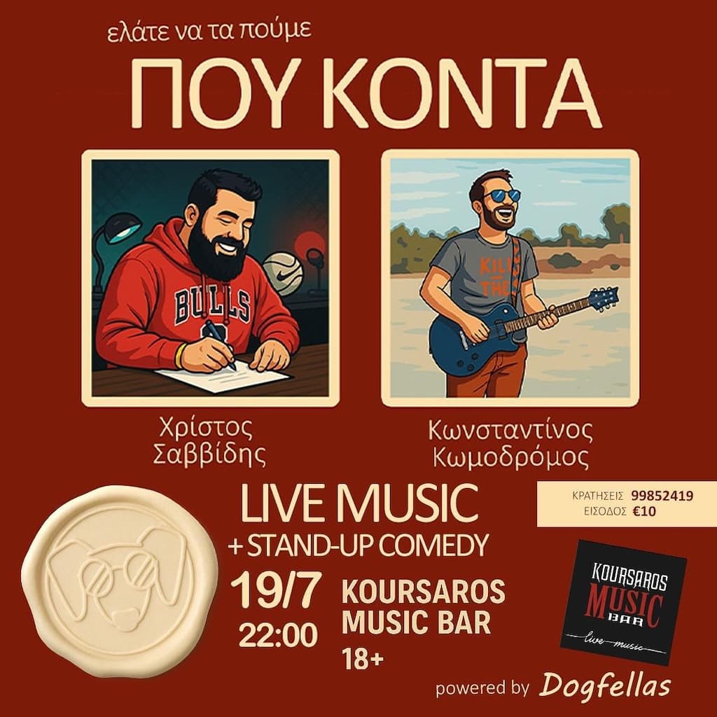 Pou konta july 25